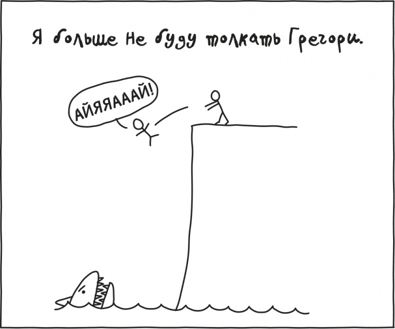 Иллюстрация к книге — Дневник слабака. Родрик рулит [i_032.jpg]