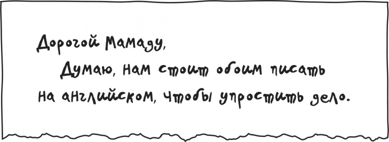 Иллюстрация к книге — Дневник слабака. Родрик рулит [i_064.jpg]