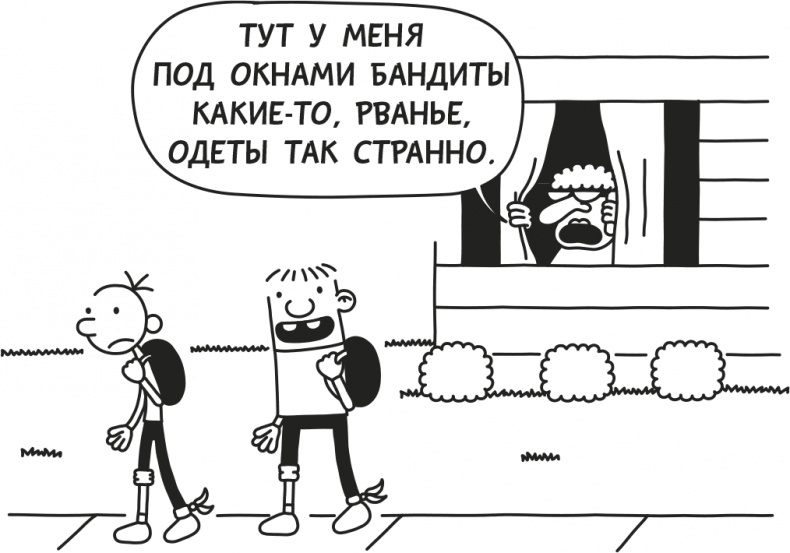 Иллюстрация к книге — Дневник слабака. Родрик рулит [i_101.jpg]