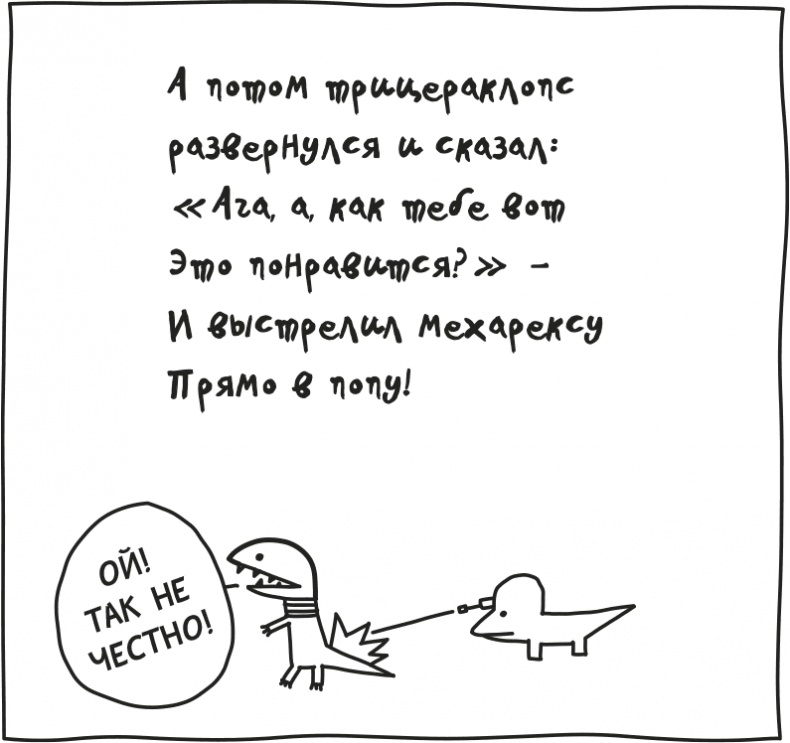 Иллюстрация к книге — Дневник слабака. Родрик рулит [i_130.jpg]