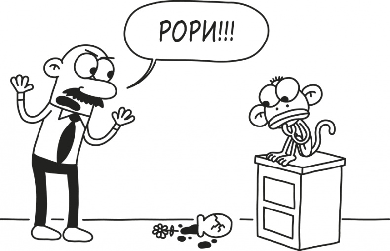 Иллюстрация к книге — Дневник слабака. Родрик рулит [i_144.jpg]