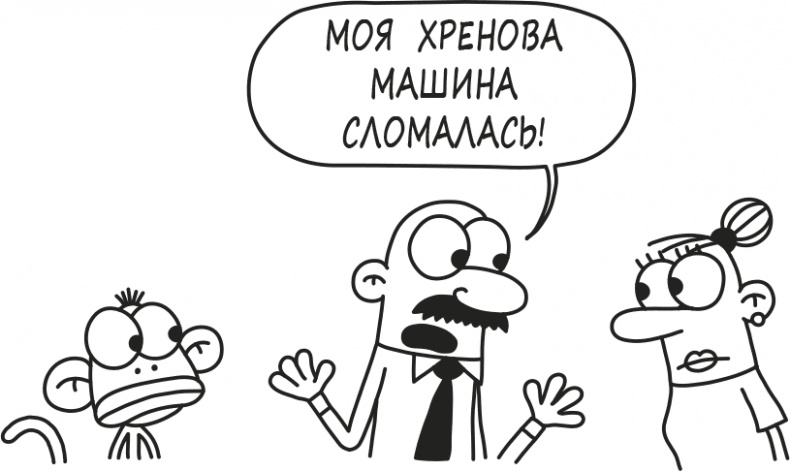 Иллюстрация к книге — Дневник слабака. Родрик рулит [i_146.jpg]