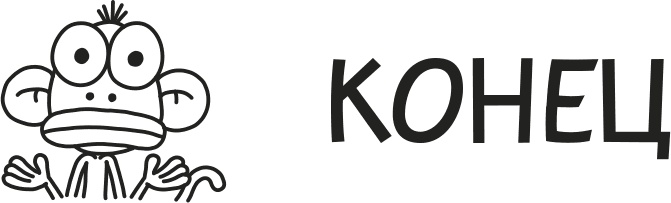 Иллюстрация к книге — Дневник слабака. Родрик рулит [i_149.jpg]