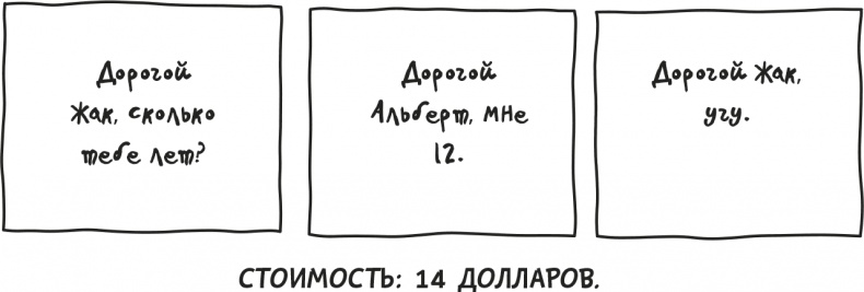 Иллюстрация к книге — Дневник слабака. Родрик рулит [i_162.jpg]