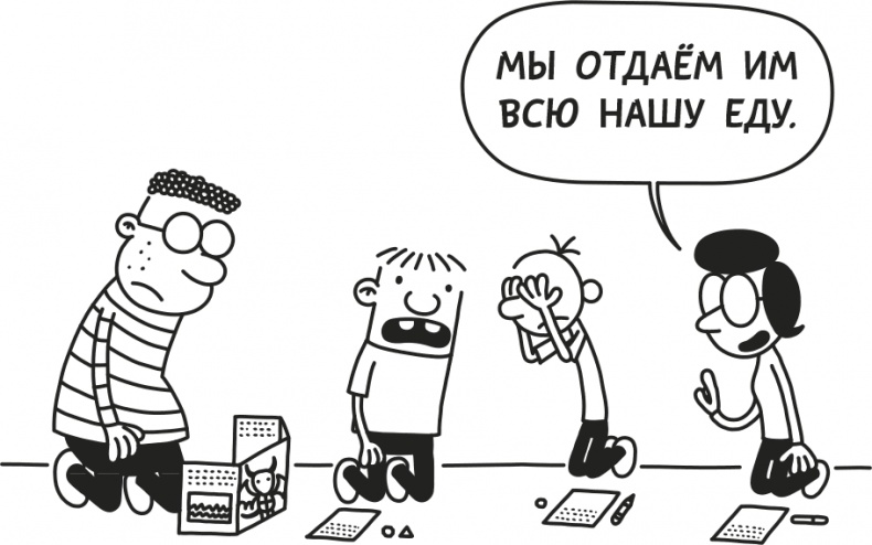 Иллюстрация к книге — Дневник слабака. Родрик рулит [i_172.jpg]