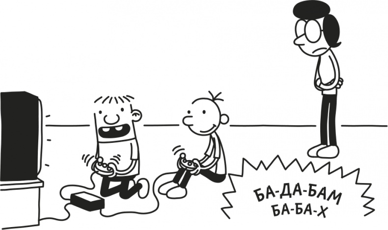 Иллюстрация к книге — Дневник слабака. Родрик рулит [i_192.jpg]