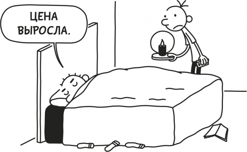 Иллюстрация к книге — Дневник слабака. Родрик рулит [i_206.jpg]