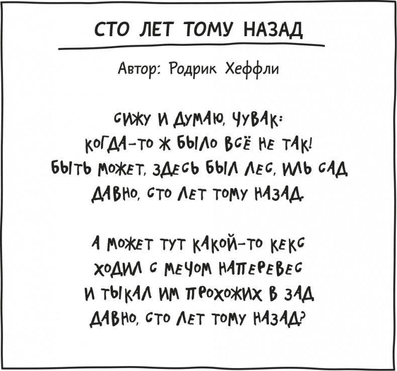 Иллюстрация к книге — Дневник слабака. Родрик рулит [i_208.jpg]