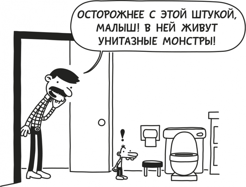 Иллюстрация к книге — Дневник слабака. Родрик рулит [i_215.jpg]