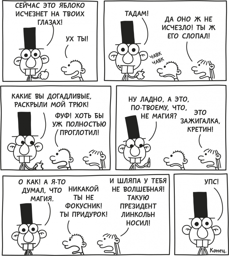 Иллюстрация к книге — Дневник слабака. Родрик рулит [i_264.jpg]