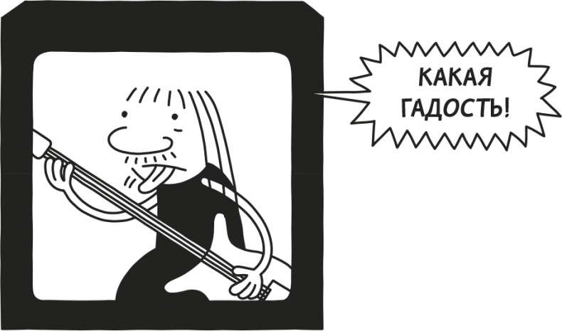 Иллюстрация к книге — Дневник слабака. Родрик рулит [i_279.jpg]