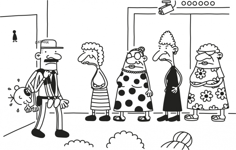 Иллюстрация к книге — Дневник слабака. Родрик рулит [i_288.jpg]