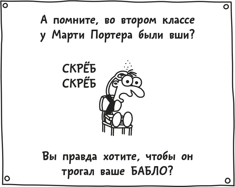 Иллюстрация к книге — Дневник Слабака [i_069.jpg]