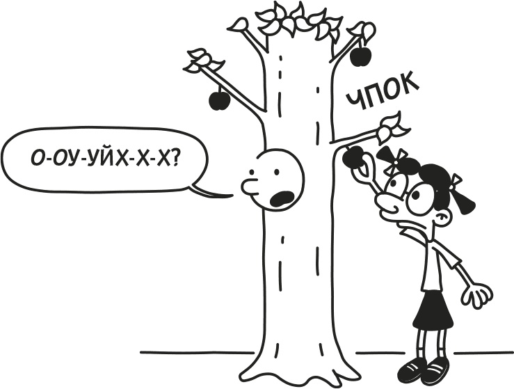 Иллюстрация к книге — Дневник Слабака [i_141.jpg]