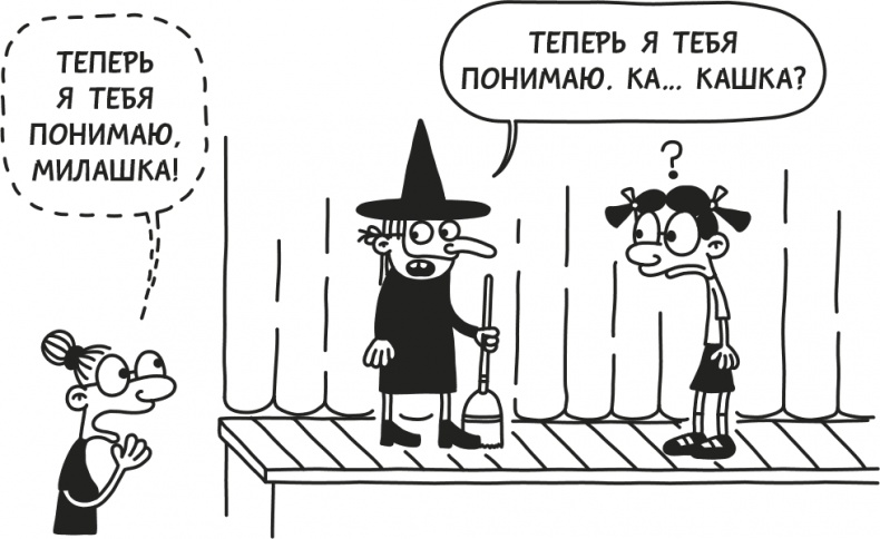 Иллюстрация к книге — Дневник Слабака [i_142.jpg]