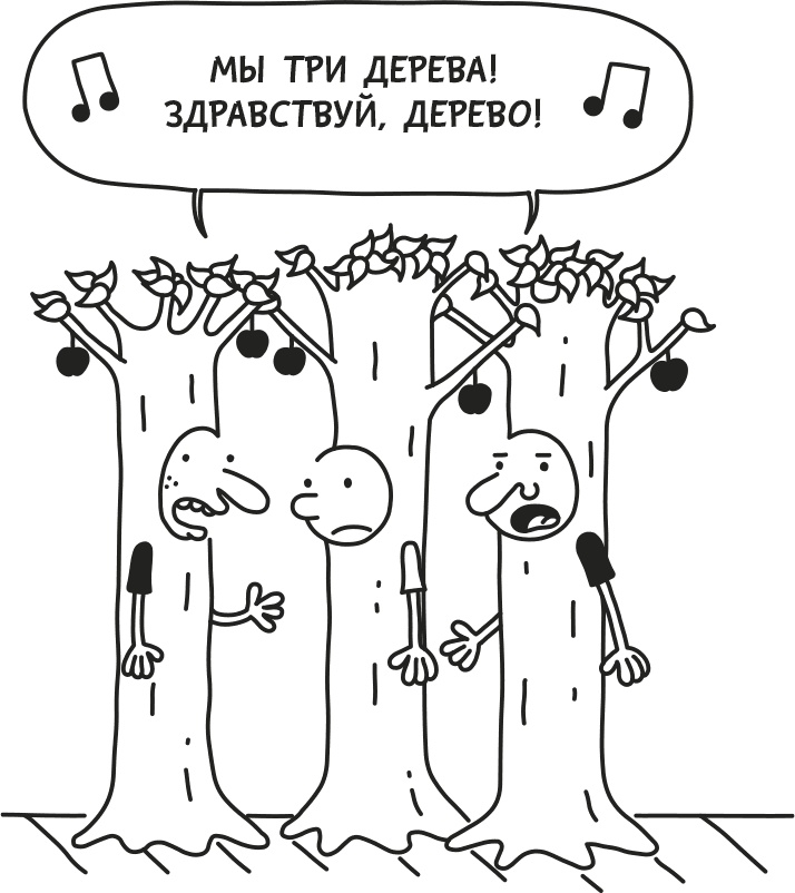 Иллюстрация к книге — Дневник Слабака [i_151.jpg]