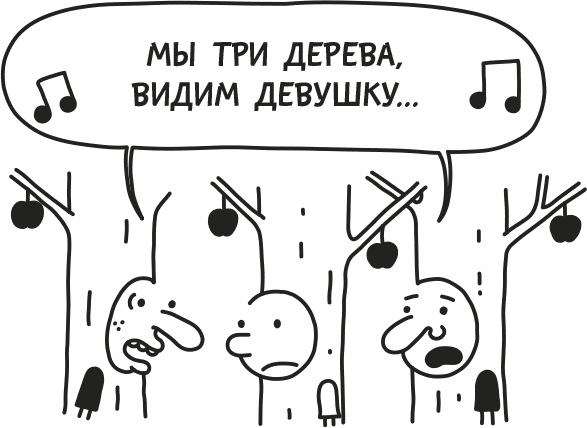 Иллюстрация к книге — Дневник Слабака [i_152.jpg]