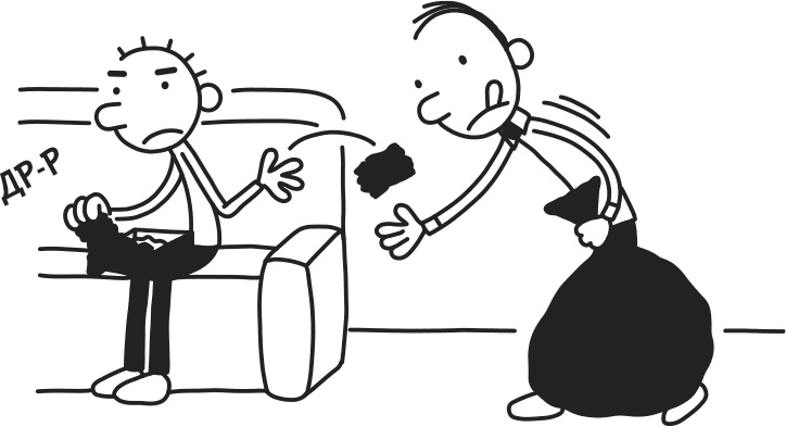 Иллюстрация к книге — Дневник Слабака [i_167.jpg]