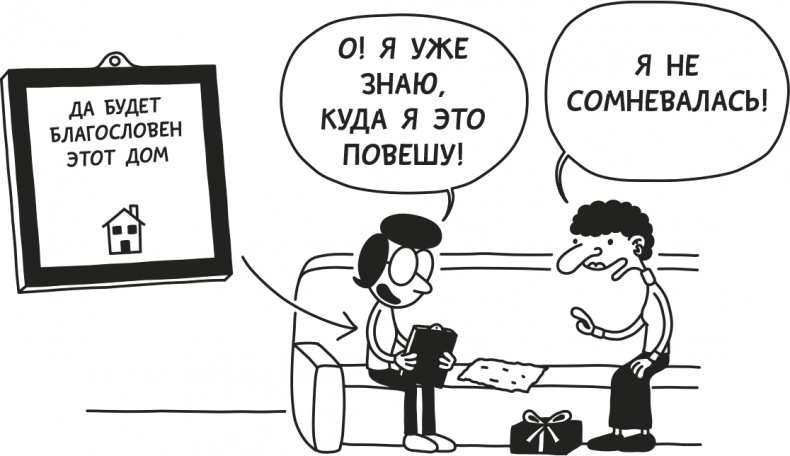 Иллюстрация к книге — Дневник Слабака [i_173.jpg]