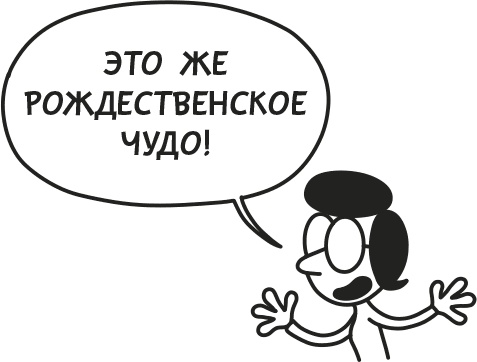 Иллюстрация к книге — Дневник Слабака [i_179.jpg]