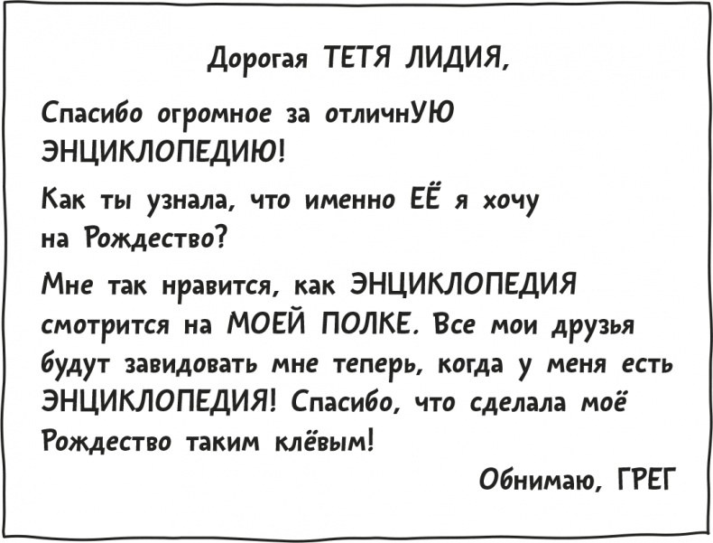 Иллюстрация к книге — Дневник Слабака [i_196.jpg]