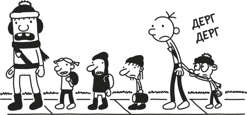 Иллюстрация к книге — Дневник Слабака [i_219.jpg]