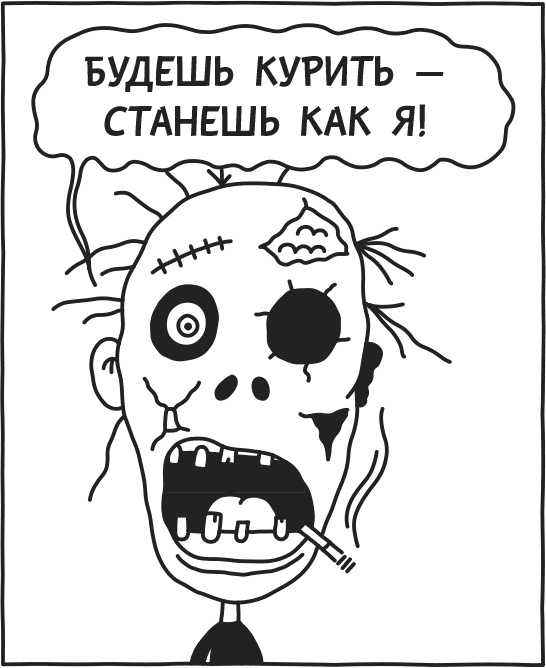 Иллюстрация к книге — Дневник Слабака [i_234.jpg]