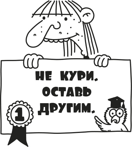 Иллюстрация к книге — Дневник Слабака [i_235.jpg]