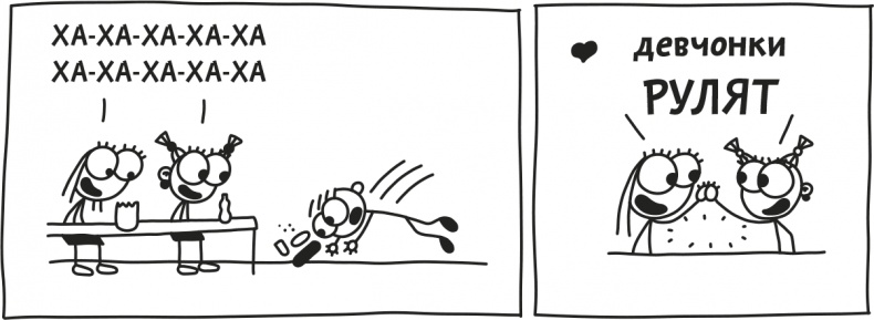 Иллюстрация к книге — Дневник Слабака [i_249.jpg]