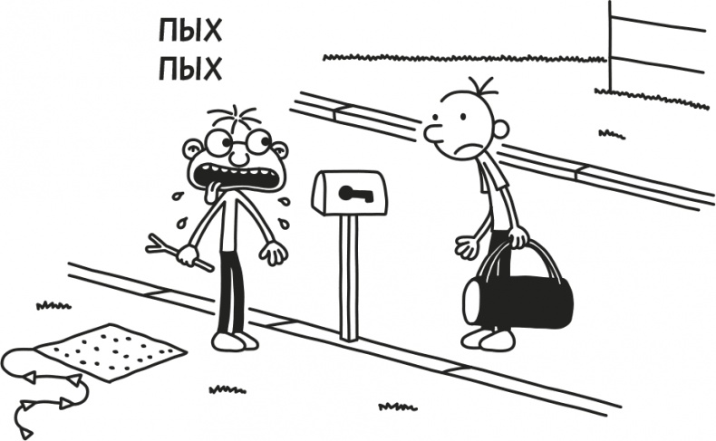 Иллюстрация к книге — Дневник Слабака [i_277.jpg]