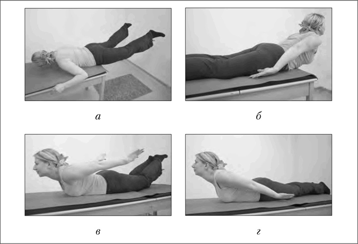 Иллюстрация к книге — Двигательная активность и здоровье. От лечебной гимнастики до паркура [i_018.jpg]