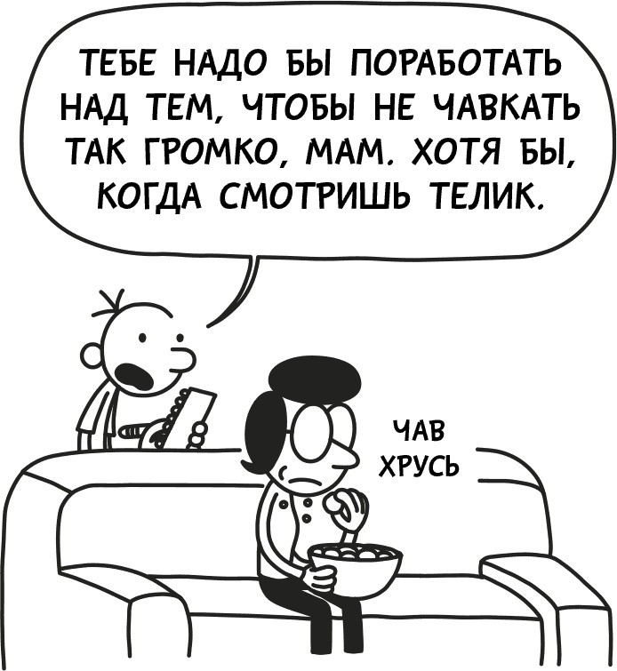 Иллюстрация к книге — Дневник слабака 3. Последняя капля [i_001.jpg]