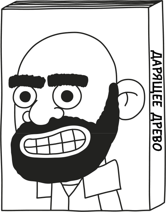 Иллюстрация к книге — Дневник слабака 3. Последняя капля [i_022.jpg]