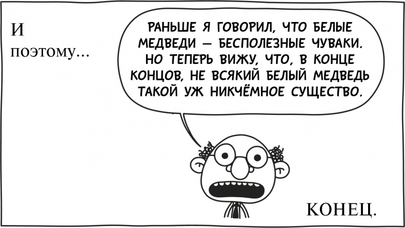Иллюстрация к книге — Дневник слабака 3. Последняя капля [i_030.jpg]