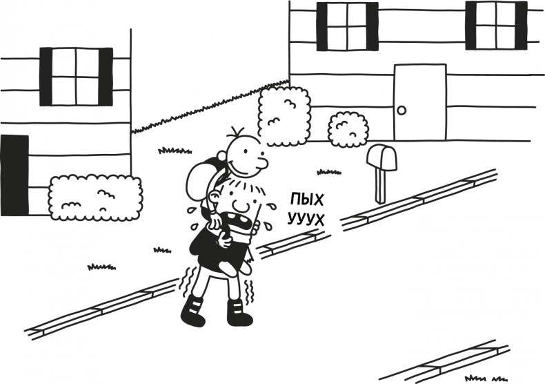 Иллюстрация к книге — Дневник слабака 3. Последняя капля [i_060.jpg]