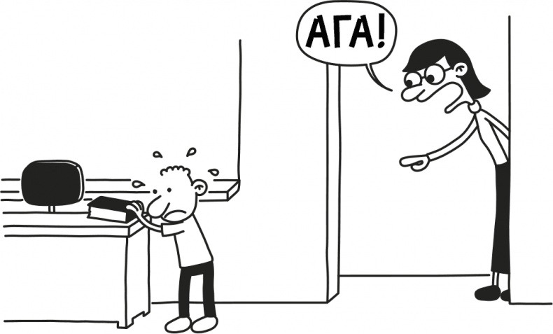 Иллюстрация к книге — Дневник слабака 3. Последняя капля [i_078.jpg]