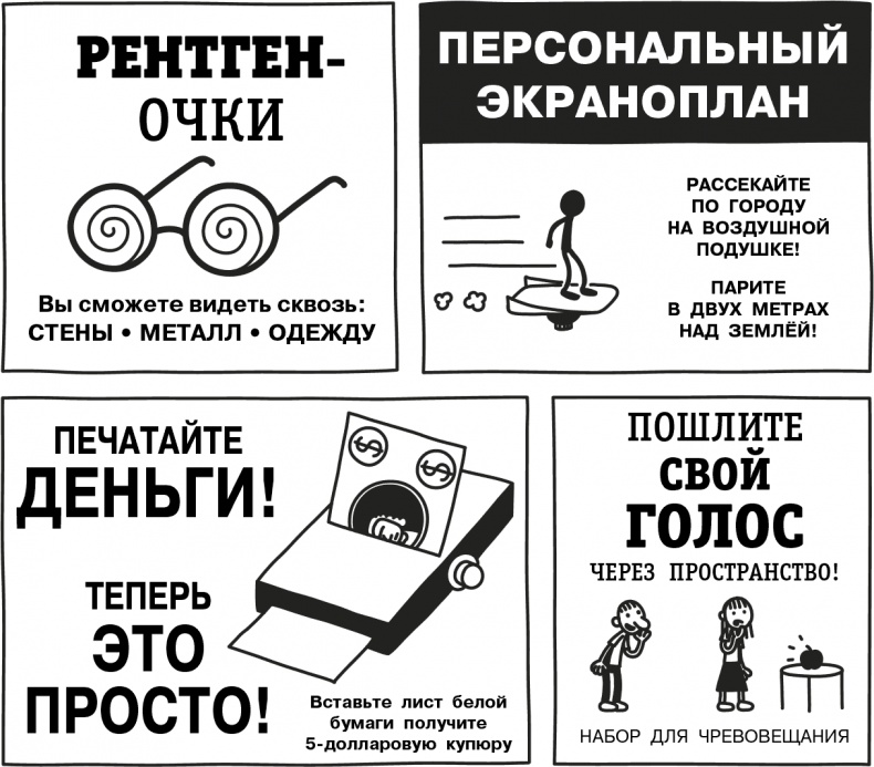 Иллюстрация к книге — Дневник слабака 3. Последняя капля [i_086.jpg]