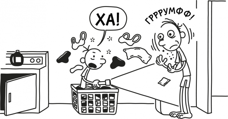 Иллюстрация к книге — Дневник слабака 3. Последняя капля [i_110.jpg]