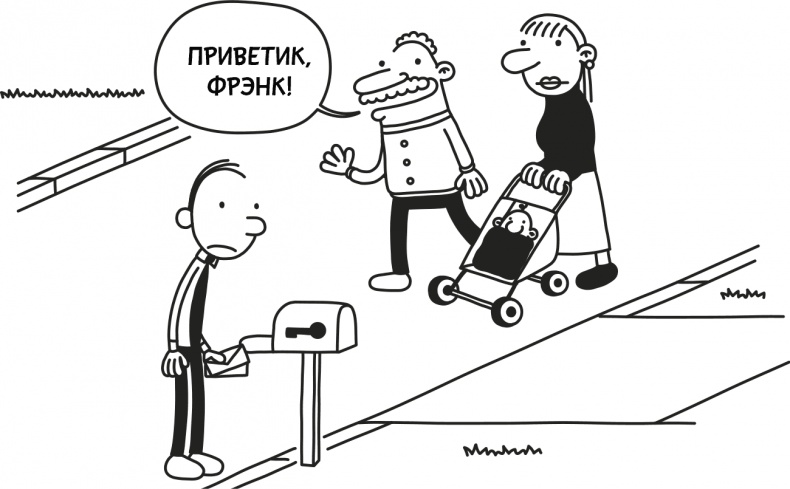 Иллюстрация к книге — Дневник слабака 3. Последняя капля [i_111.jpg]