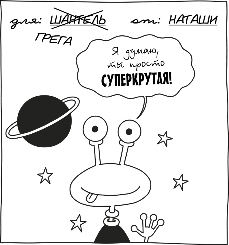 Иллюстрация к книге — Дневник слабака 3. Последняя капля [i_120.jpg]