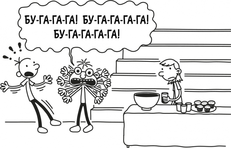 Иллюстрация к книге — Дневник слабака 3. Последняя капля [i_131.jpg]