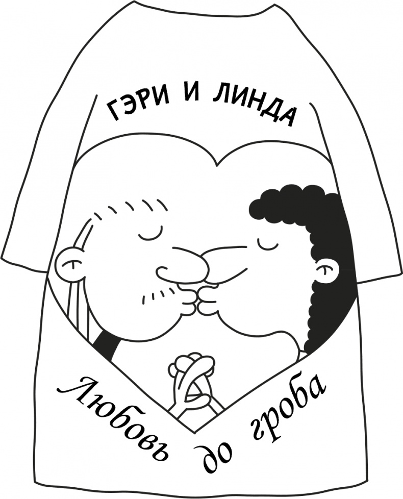 Иллюстрация к книге — Дневник слабака 3. Последняя капля [i_166.jpg]