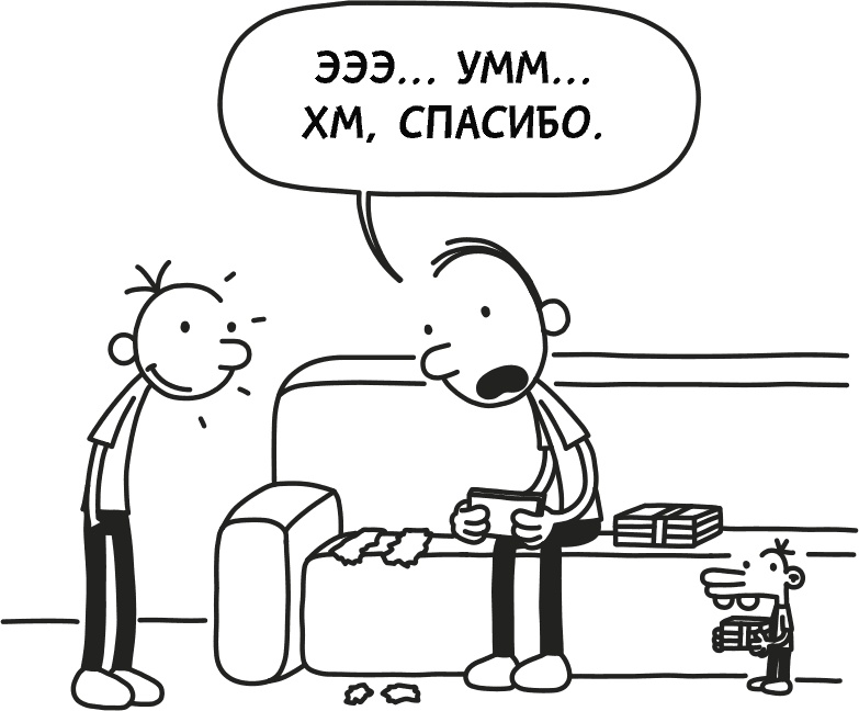 Иллюстрация к книге — Дневник слабака 3. Последняя капля [i_238.jpg]