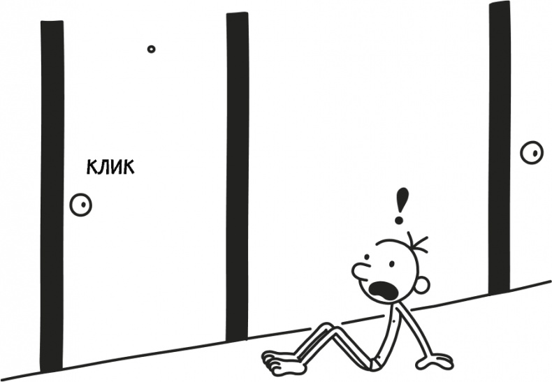 Иллюстрация к книге — Дневник слабака 3. Последняя капля [i_248.jpg]