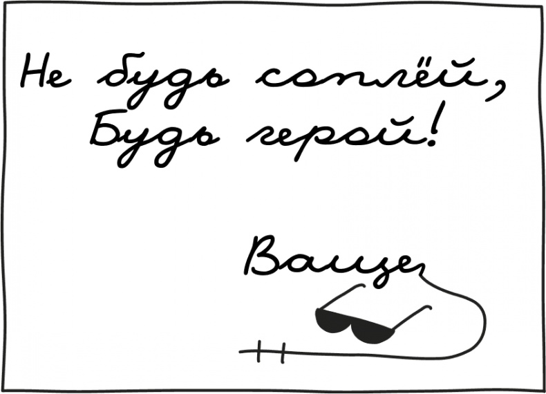 Иллюстрация к книге — Дневник слабака 3. Последняя капля [i_271.jpg]