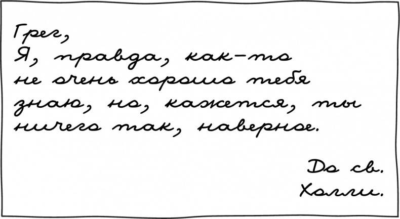 Иллюстрация к книге — Дневник слабака 3. Последняя капля [i_273.jpg]