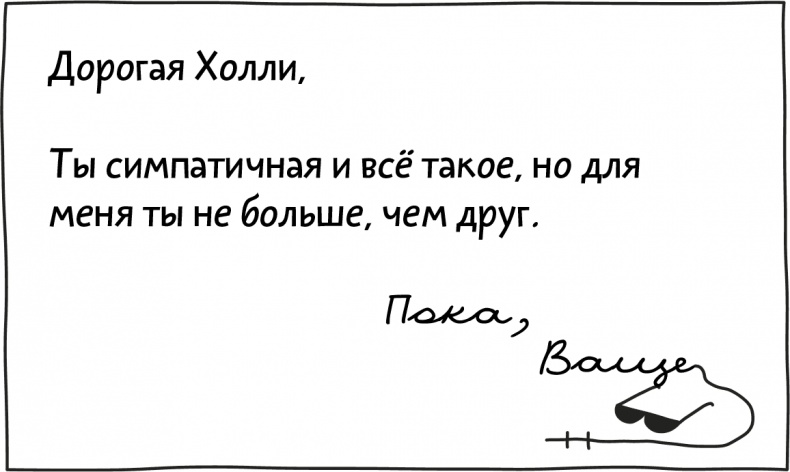 Иллюстрация к книге — Дневник слабака 3. Последняя капля [i_275.jpg]