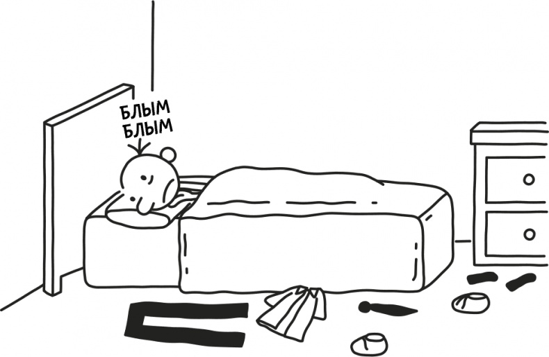 Иллюстрация к книге — Дневник слабака 3. Последняя капля [i_285.jpg]