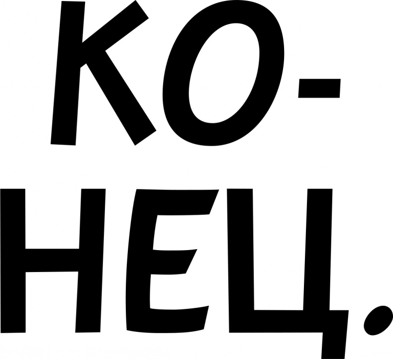 Иллюстрация к книге — Дневник слабака 3. Последняя капля [i_292.jpg]