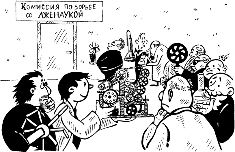 Иллюстрация к книге — Электрический дракон [i_027.jpg]